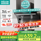 四季沐歌油烟机家用顶侧双吸抽油烟机大吸力厨房抽烟机脱排油烟机免拆自清洗一级能效 国家补贴 立减20%