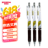 斑马牌（ZEBRA）学霸利器中性笔 0.5mm子弹头按动高颜值签字笔 学生刷题考试笔 JJ77 黑色3支装