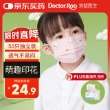 袋鼠医生医用外科口罩50只独立儿童尺寸3-6岁6-12岁夏季薄款防尘透气