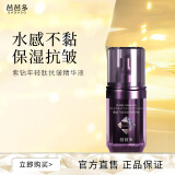 芭芭多（babado）紫钻年轻肽抗皱精华液30ml 浅紫色 30ml