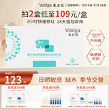 敷尔佳透明质酸钠次抛修护液原液1.3ml*30支补水修护精华液