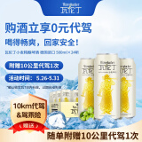 瓦伦丁（Wurenbacher）小麦啤酒500ml*24听 整箱装 德国原装进口精酿啤酒 端午节送礼