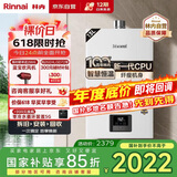 林内（Rinnai）【小蛮腰】13升燃气热水器天然气【国家补贴15%】智慧恒温升级CPU低水压启动13GD31（JSQ26-GD31）