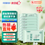 可爱多湿厕纸10包便携小包女性孕妇学生专用可擦屁私处湿巾杀菌率99.9%