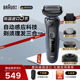 博朗（BRAUN）电动剃须刀5系往复式便携款刮胡刀整机德国原装进口送老公男朋友爸爸 水洗干湿两用 【3合1多功能款】51-B4650CS