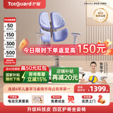 护童（Totguard）儿童学习椅可调节升降学生四背坐姿椅  G985Ultra_奇思蓝 含脚踏
