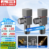 潜水艇（Submarine）枪灰色黄铜加厚三角阀八字阀陶瓷阀芯红蓝标国标4分进出水1冷+1热