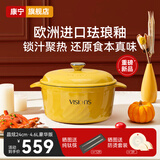 CORELLE康宁晶炫珐琅锅家用铸铁锅炖锅煲汤锅结婚乔迁送礼物高颜值砂锅 VISIONS晶炫鹅黄 24cm 4.6L