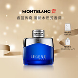 万宝龙（MONTBLANC）睿蓝传奇男士浓香水50ml生日礼物节日礼物送男友清新木质芳香调