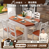 上林春天实木餐桌 可伸缩折叠实木餐桌椅组合餐桌餐椅圆形饭桌子餐厅家具 1.38米地中海 一桌八椅