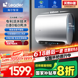 海尔智家出品Leader【e系列】活力排污电热水器60升双胆家用增压活水洗3300W速热洗白白FW7KU1
