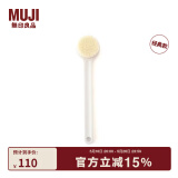 无印良品（MUJI）聚丙烯沐浴刷 洗澡刷搓澡刷身体刷 刷后背神器干刷刷子 经典款 全长约33cm
