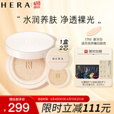 赫妍（HERA）白金持妆裸光气垫粉底液 长效持久控油遮瑕 保湿防晒 17N1 15g*2