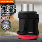 苏泊尔（SUPOR）保温壶304不锈钢大容量户外旅行壶便携暖水壶车载保温瓶热水壶