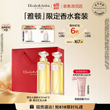 伊丽莎白雅顿 第五大道香水30ml*2 持久留香自然清新香氛情人节礼物