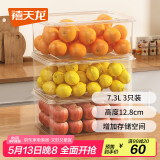 禧天龙冰箱保鲜盒食品级冰箱收纳盒塑料密封盒蔬菜水果冷冻盒 7.3L 3个