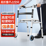 予诚医师助行器老人扶手架助步器拐杖四脚防滑辅助行走器助行架手扶助力架 不锈钢单弯-洗澡板+脚轮