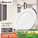 公牛（BULL）LED筒灯天花灯过道玄关嵌入式孔灯 4W/3寸三色调光/开孔70-85mm