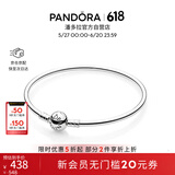 潘多拉（PANDORA）[618]银色圆梦手镯925银个性气质简约时尚生日礼物送女友