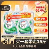 威露士清可新洗衣液松木香15斤全瓶组合装（2.25L*2+1L*3）除菌除螨留香