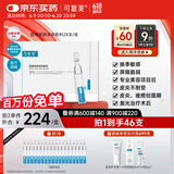 可复美医用皮肤液体敷料补水次抛状创面护理1.2mLx7支x4袋/盒