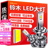 湃速汽车LED大灯铃木雨燕天语SX4北斗星奥拓锋驭利亚纳浪迪超亮改装H4