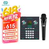 森然ST10声卡E300套装手机直播电脑抖音快手通用主播唱歌全民k歌录音直播设备全套电容麦克风话筒 