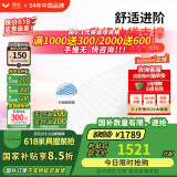 穗宝（SYMBOL） 弹簧床垫席梦思软硬适中床垫1.8x2米家用透气床垫子 贝妃 贝妃静享【升级独袋】 1.5米*1.9米