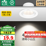 雷士（NVC） led射灯防眩铝材筒灯天花灯服装店背景墙展厅嵌入式孔灯走廊灯 力荐-5W三色 漆白 开孔75-85mm