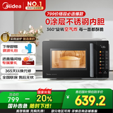 美的（Midea）小旋风空气炸微波炉烤箱一体机 800W变频  不锈钢腔体 智能解冻  低噪音23L（C2F1）