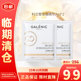科兰黎 雪藻胜肽精华液2ml*2 有效期至25年10月【临期清仓】
