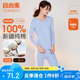 宜而爽秋冬季【一等品新疆棉】100%纯棉女士保暖内衣套装大码秋衣秋裤女