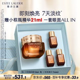 雅诗兰黛小棕瓶精华眼霜15ml淡纹护肤品套装化妆品礼盒生日礼物送女友