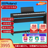 罗兰（Roland）电钢琴FP30X 重锤便携式成人儿童初学者入门数码钢琴 FP30X黑色+木架+三踏板