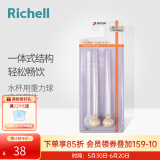 利其尔（Richell）吸管杯配件 透透杯系列 吸管杯 配件 吸管水杯配件 -重力球（2个装）