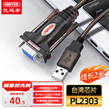 优越者 usb转rs232串口线母头 9孔转usb PLC考勤机收银机标签打印机公对母com口调试线2米Y-105D