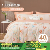 博洋家纺床上用品四件套纯棉被套床单100%棉套件全棉被罩1.5米床