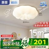 惠普卧室云朵led吸顶灯奶油风南瓜儿童房间灯普瑞护眼中山灯具包安装