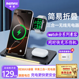 remax苹果无线充电器三合一手机支架magsafe磁吸适用iPhone16promax/plus小米15华为mateP70/iwatch手表