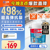 立邦 外墙防水涂料透明防水胶窗台防水补漏材料透明堵漏胶渗透型 5kg
