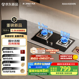 方太（FOTILE）燃气灶天然气家用嵌入式双灶台 可调节换装灶具 5.0kW*猛火燃气灶 TH32B 政府补贴20%