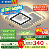 HD全光谱智能AI语音吸顶灯 led护眼客厅卧室餐厅灯具灯饰【包安装】