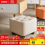 家逸 沙发凳 客厅坐凳实木方凳子换鞋凳网红沙发墩坐凳脚踏凳米白色