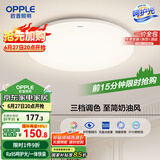 欧普（OPPLE）吸顶灯卧室灯具可调光LED照明灯饰简约大气高显色护眼冰玉 包安装