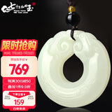 7000年和田玉平安扣吊坠白玉双龙护主玉坠挂件 约36mm