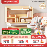 护童（Totguard）儿童学习桌椅套装升降书桌 星辰1号伴读款桌+追背椅橙+80cm灯