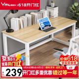 雅美乐大桌子电脑桌工作台家用简约成人学生书桌学习桌1.4米浅胡桃色