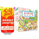 1-4岁宝宝专注力1000我的幼儿园大发现全3册点读版 幼儿园大发现节日大发现我的大发现幼儿专注力培养游戏书幼儿园绘本视觉大发现绘本撕不烂纸板书