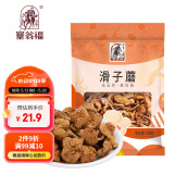 塞翁福 滑子蘑138g 滑子菇 干蘑菇 珍珠菇 火锅煲汤食材