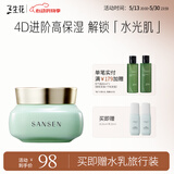 三生花百雀羚出品 乳液面霜50g 玲珑玉润补水保湿抗氧护肤品 干皮挚爱 